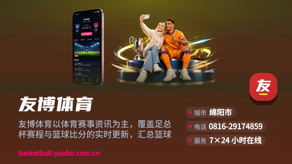 遇见友博体育