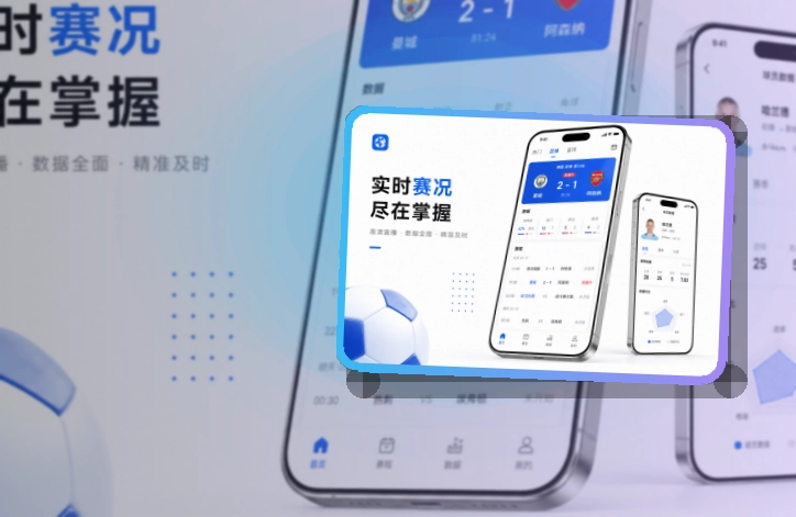 友博体育比分数据应用,比分变化方便留意