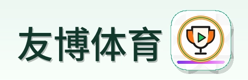 友博体育 Logo